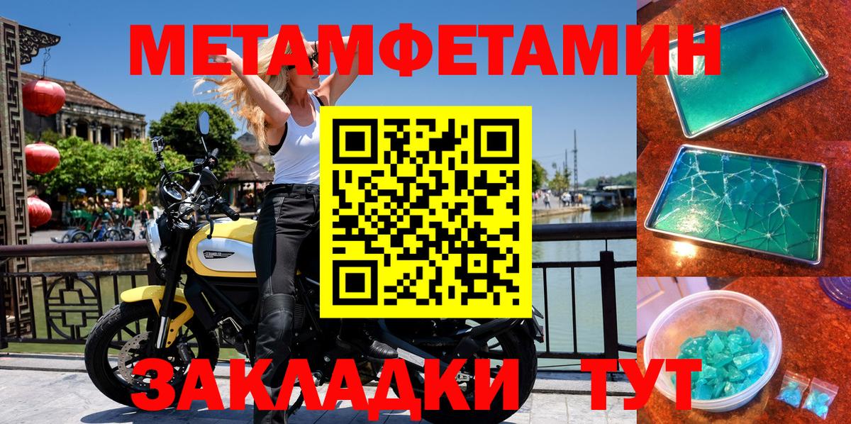 Златоуст  Амфетамин Розовый  Вход с VPN 