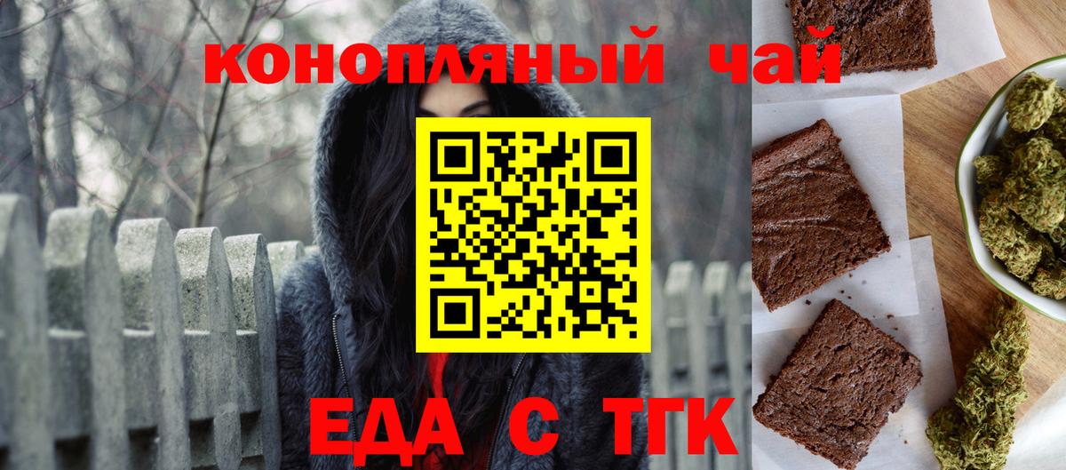 Златоуст  Canna-Cookies марихуана  Вход с VPN 