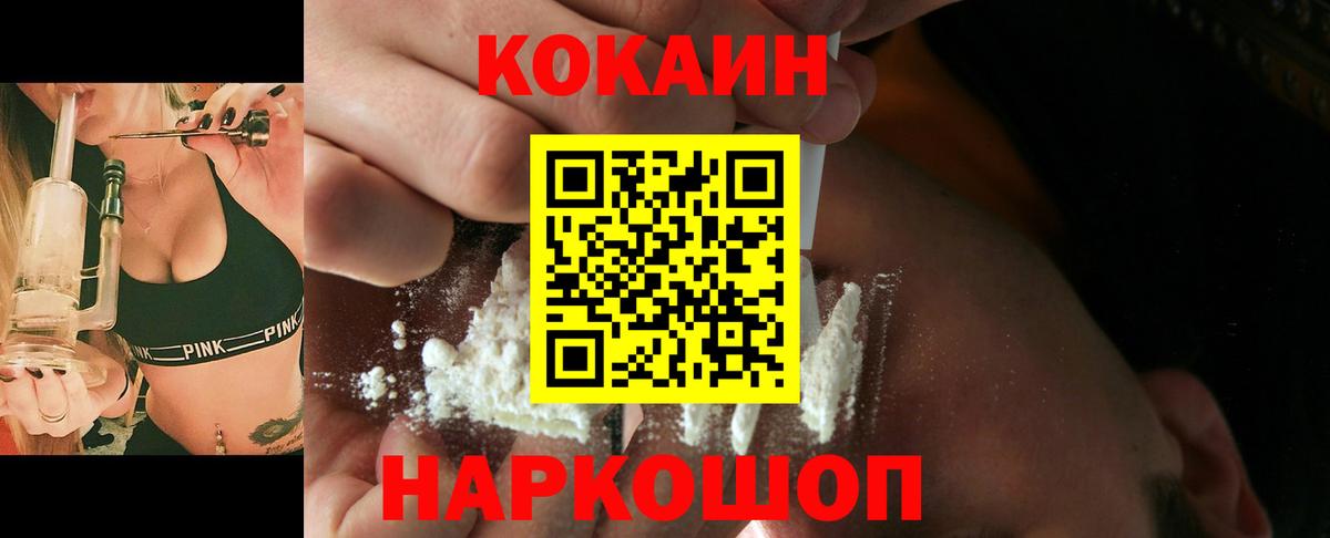 Кокаин Эквадор Златоуст