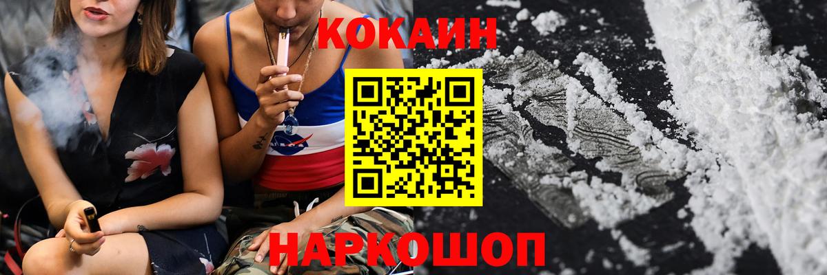 Кокаин Перу  Вход с VPN  Кокаин Перу  Златоуст 