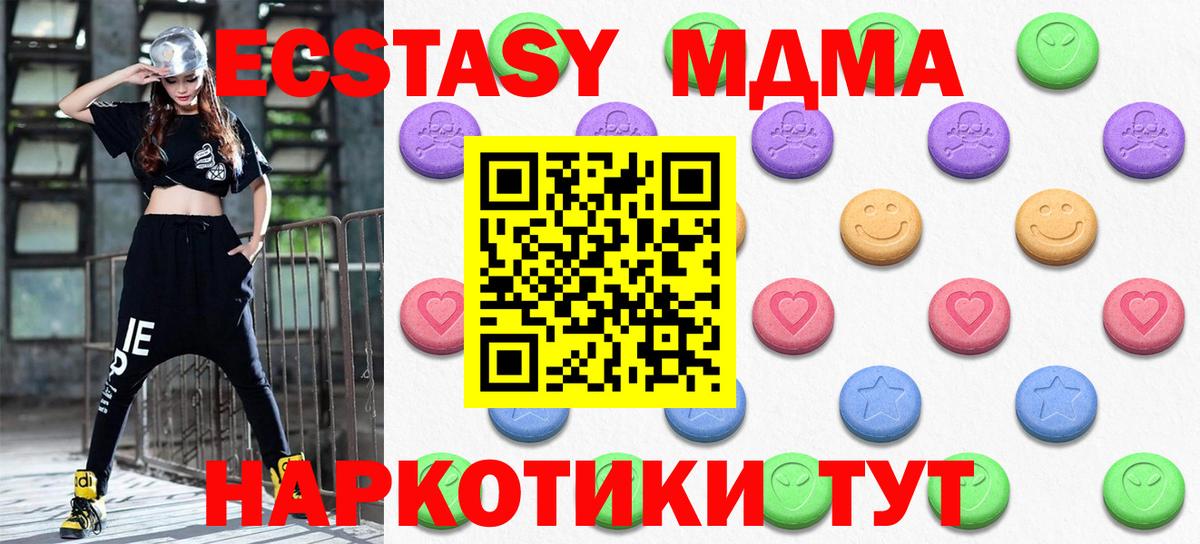 Златоуст  ЭКСТАЗИ mix  Экстази MDMA  hydra зеркало  Вход с VPN 
