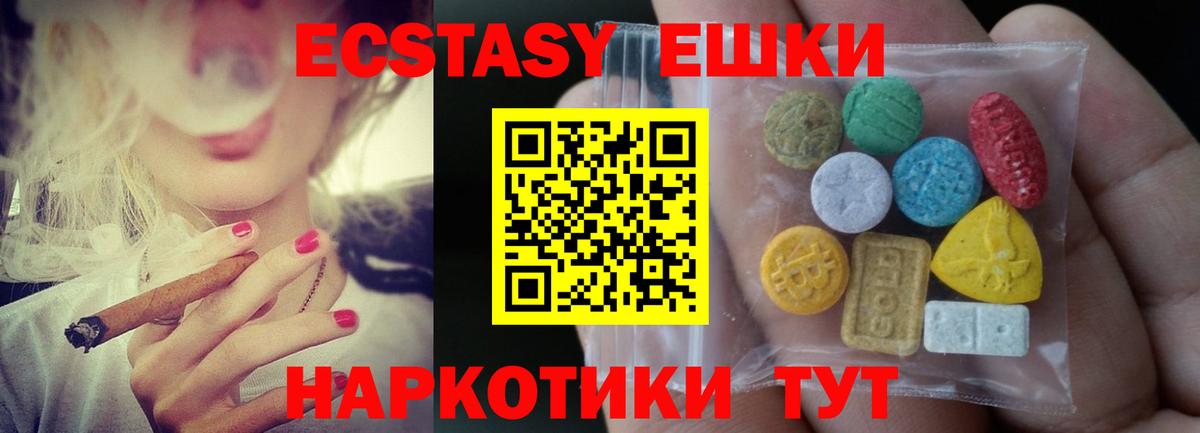 Экстази 300 mg Златоуст