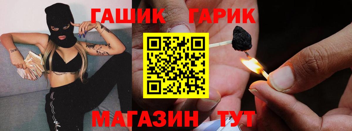 ГАШ Изолятор  Вход с VPN  Златоуст  даркнет сайт  ГАШИШ гашик  ГАШИШ 