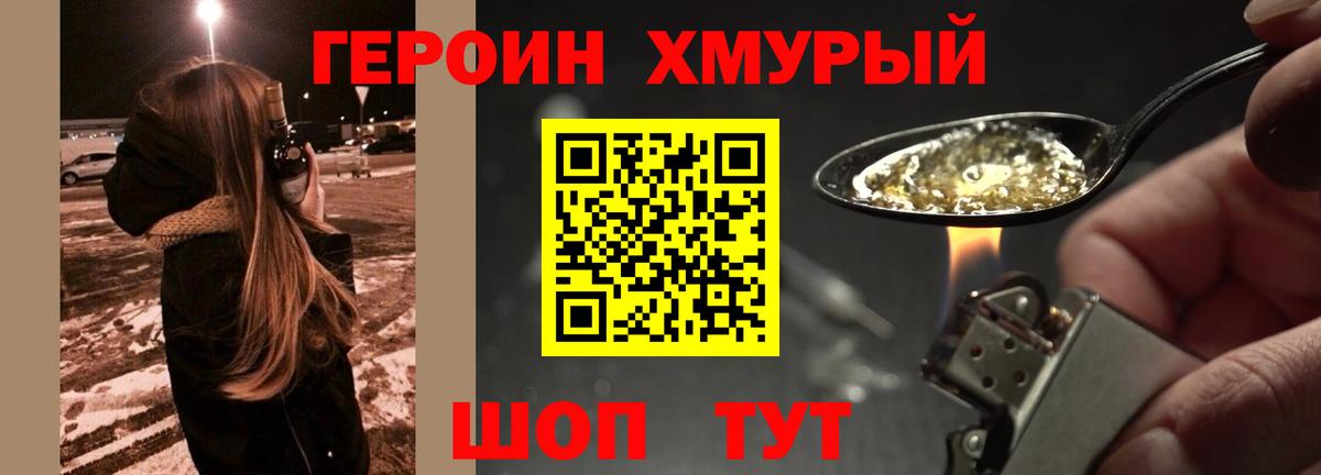 Златоуст  ГЕРОИН герыч  Вход с VPN 
