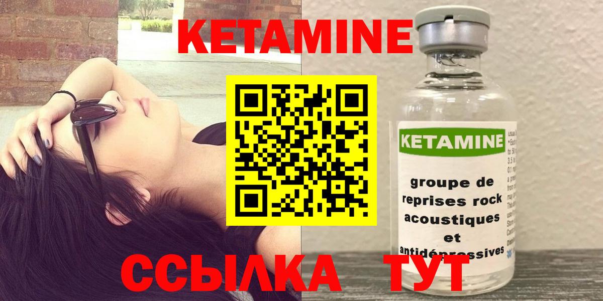Златоуст  КЕТАМИН VHQ  Вход с VPN  КЕТАМИН ketamine 