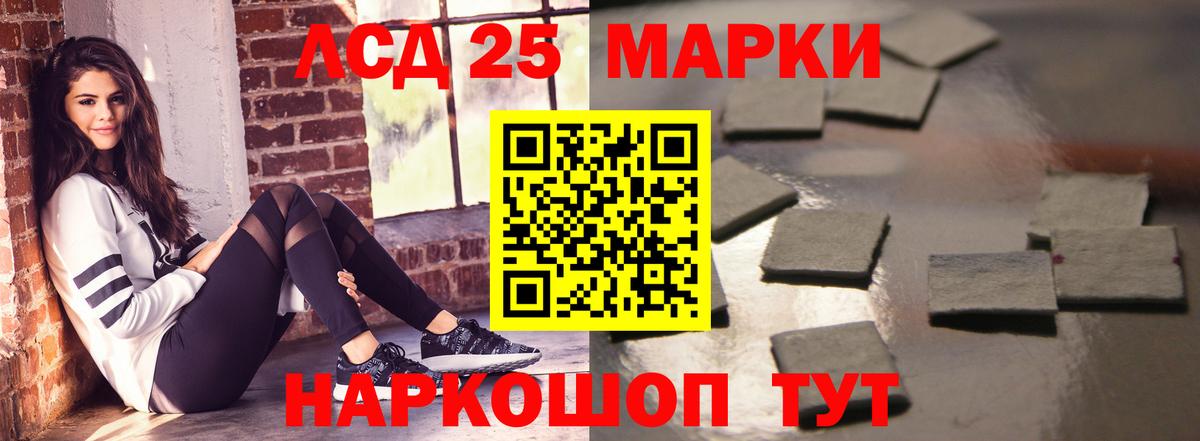 LSD-25 экстази  Вход с VPN  Златоуст  LSD-25 экстази кислота 