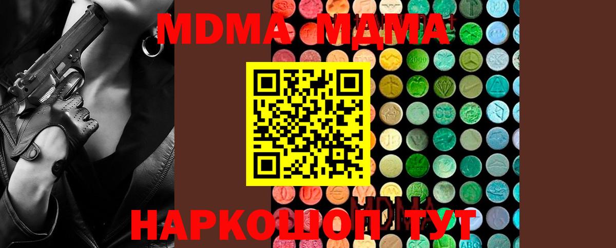 МДМА VHQ Златоуст