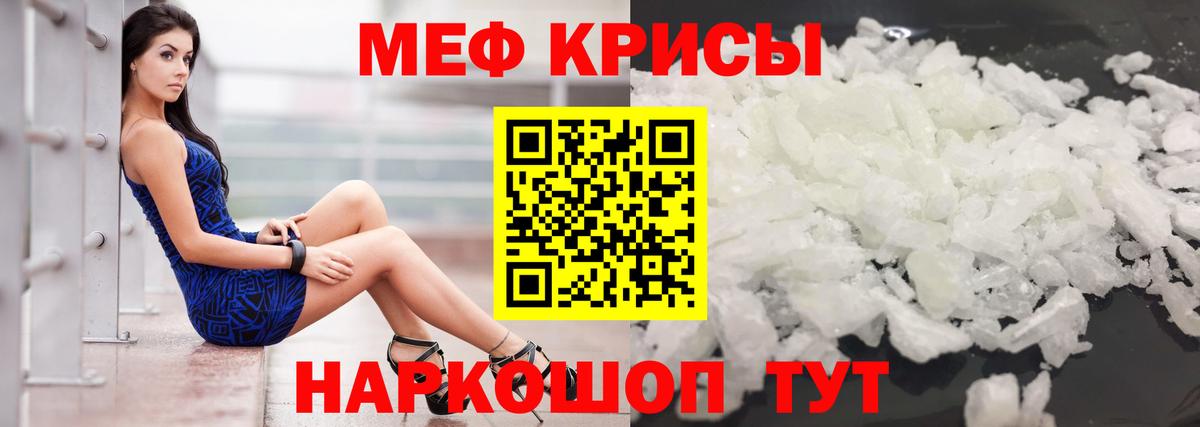 МЕФ мука Златоуст