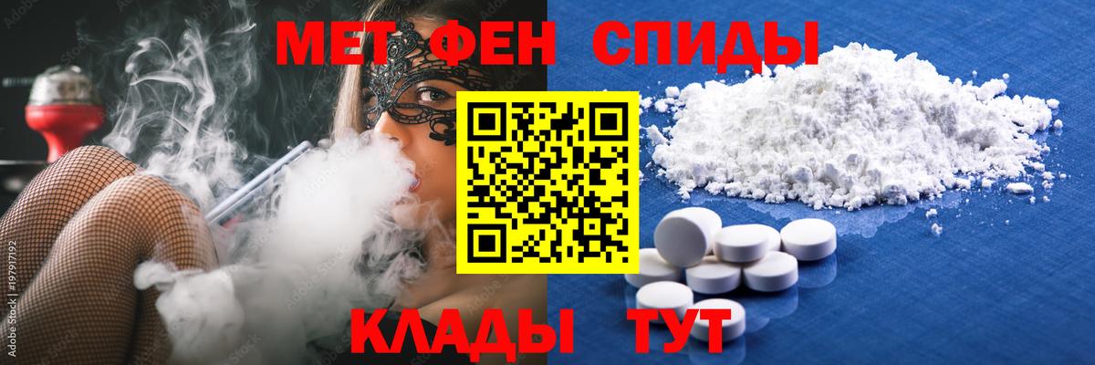 Златоуст  Первитин мет  Вход с VPN 