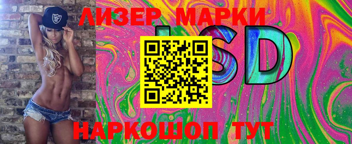 Марки NBOMe 1,8мг Златоуст