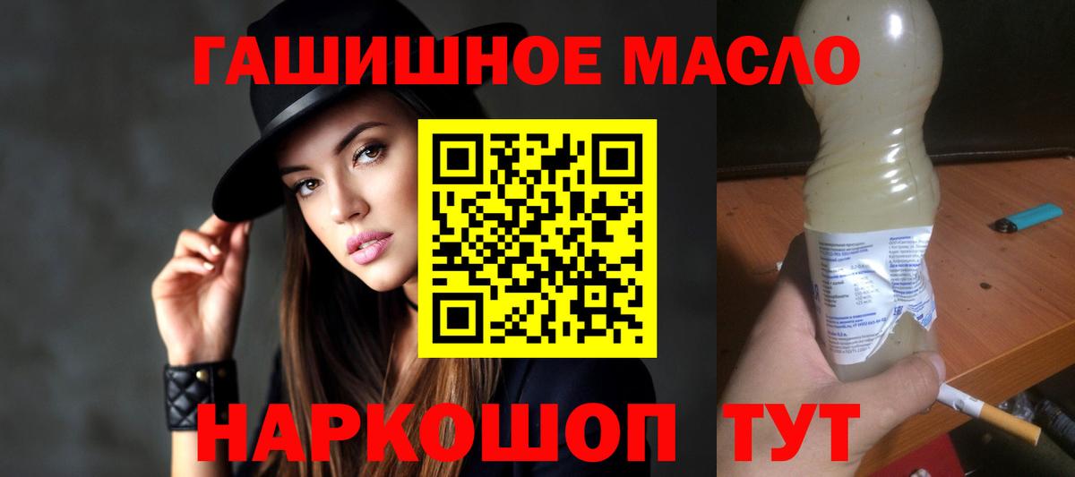 ТГК Wax Златоуст