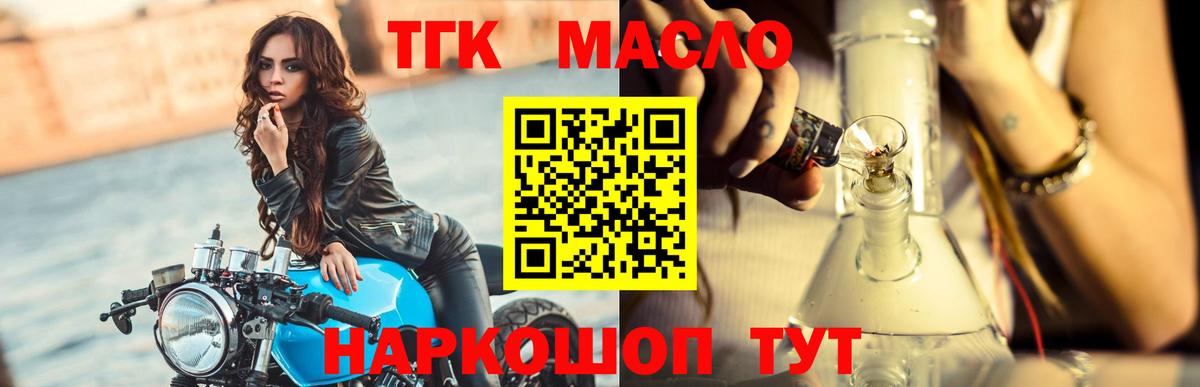 магазин продажи   Вход с VPN  Златоуст  ТГК жижа  ТГК концентрат 