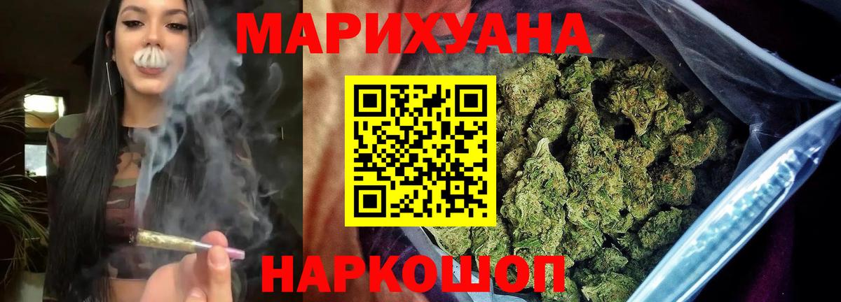 Златоуст  Бошки марихуана план  Вход с VPN  Бошки Шишки тримм 